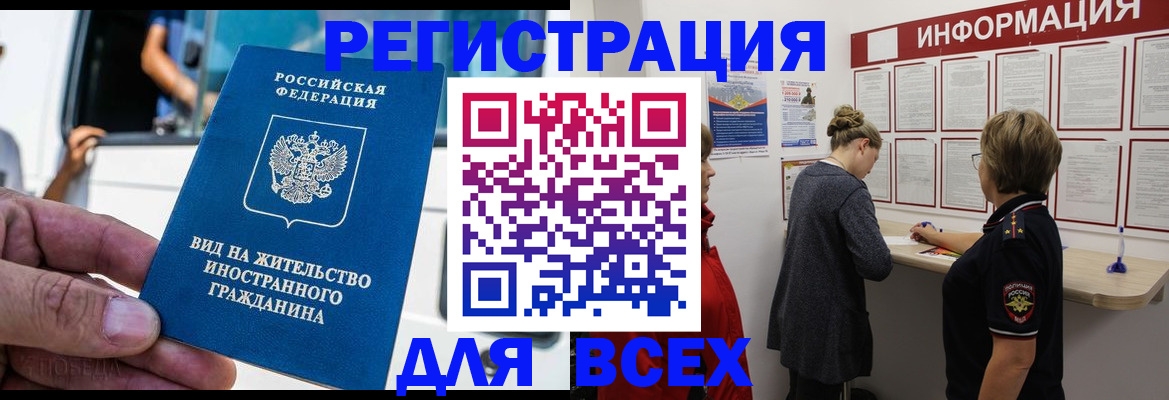 прописка в квартире в Заполярном