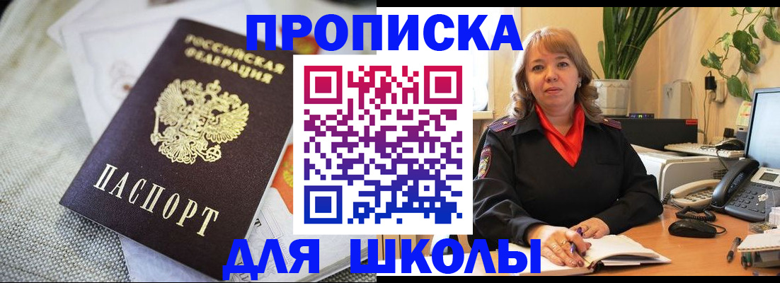 временная регистрация недорого в Заполярном