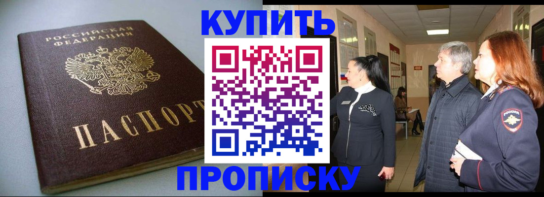 временная регистрация в Заполярном