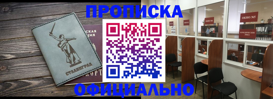 прописка поиск в Заполярном